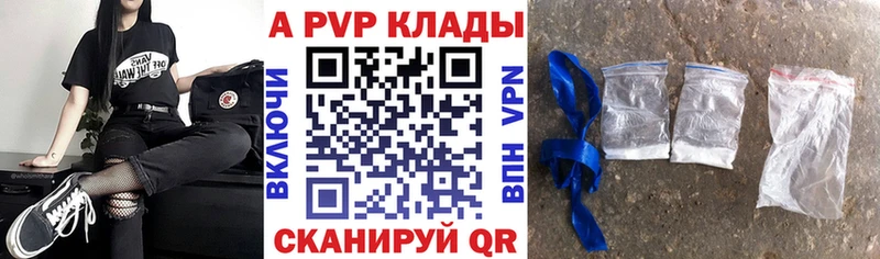A-PVP VHQ  даркнет сайт  МЕГА зеркало  Азнакаево 