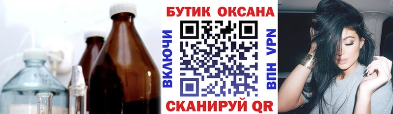 БУТИРАТ Butirat  Азнакаево 