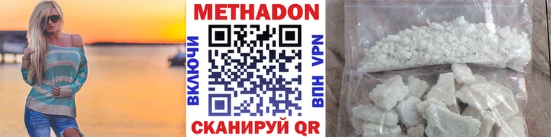 МЕТАДОН кристалл что такое наркотик Азнакаево